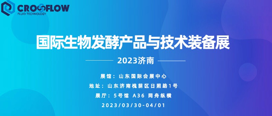 发酵展首页图.jpg