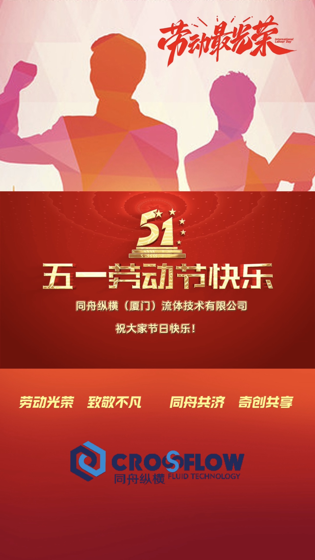 2024年五一祝福图.jpg